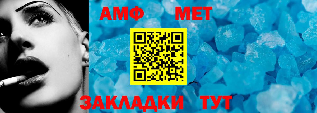 Амфетамин Розовый Черногорск