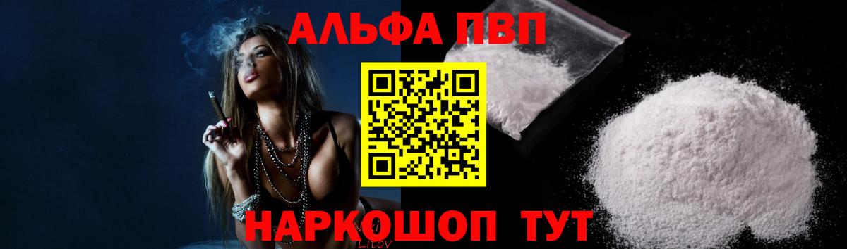 А ПВП мука  Черногорск  А ПВП мука  А ПВП мука 