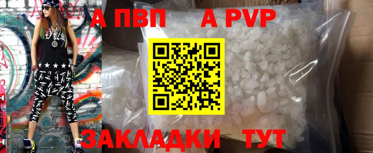 A PVP VHQ  Вход с VPN  Черногорск  Альфа ПВП крисы CK  Альфа ПВП СК КРИС 