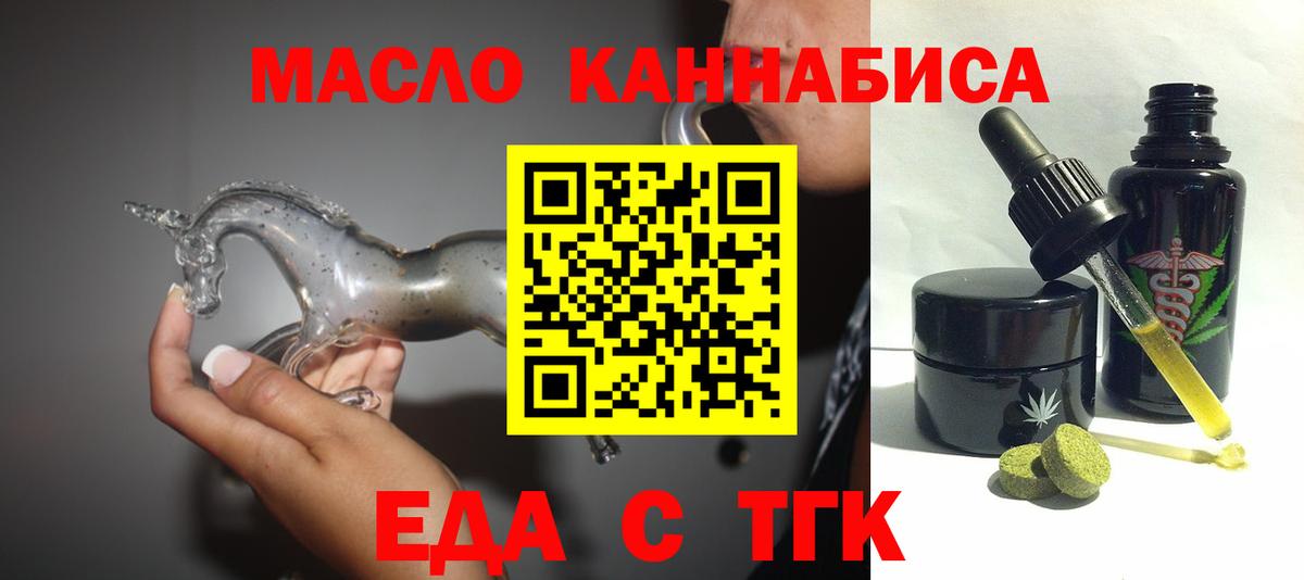 Черногорск  Еда ТГК марихуана  Вход с VPN 