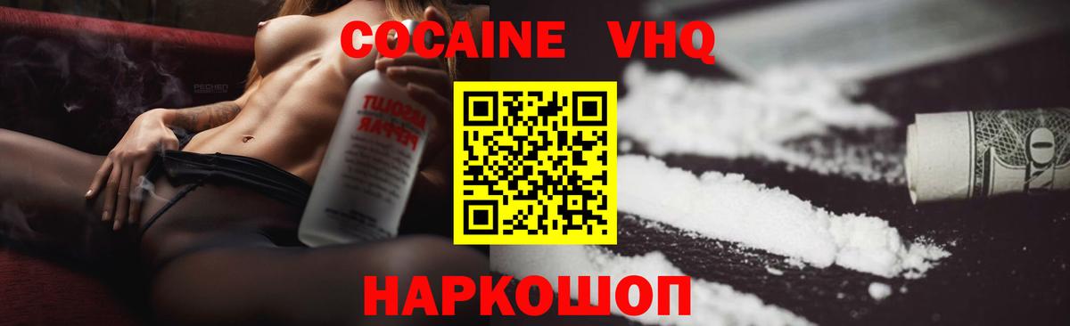 Cocaine Эквадор Черногорск