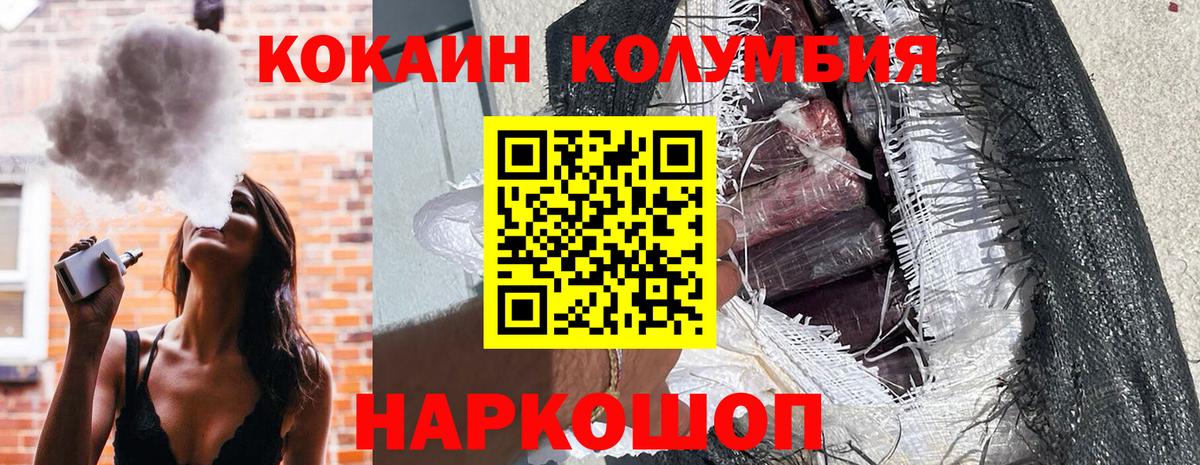 Черногорск  Cocaine  Вход с VPN  дарнет шоп  КОКАИН 98% 