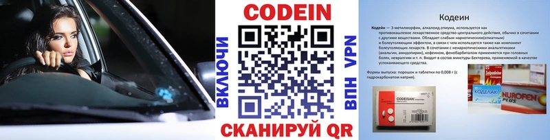 Codein Purple Drank Черногорск