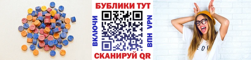 ЭКСТАЗИ диски  купить   Черногорск 
