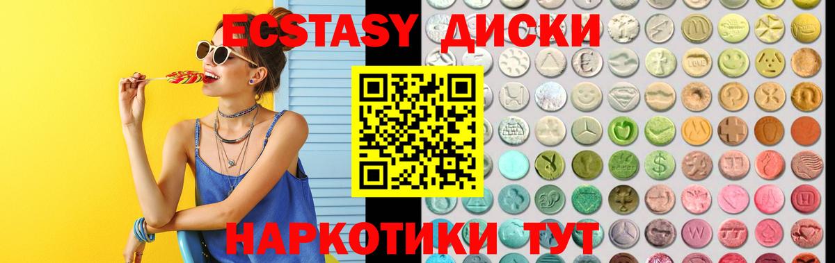 Ecstasy 280мг  Ecstasy 280мг  Ecstasy 280мг  Черногорск 