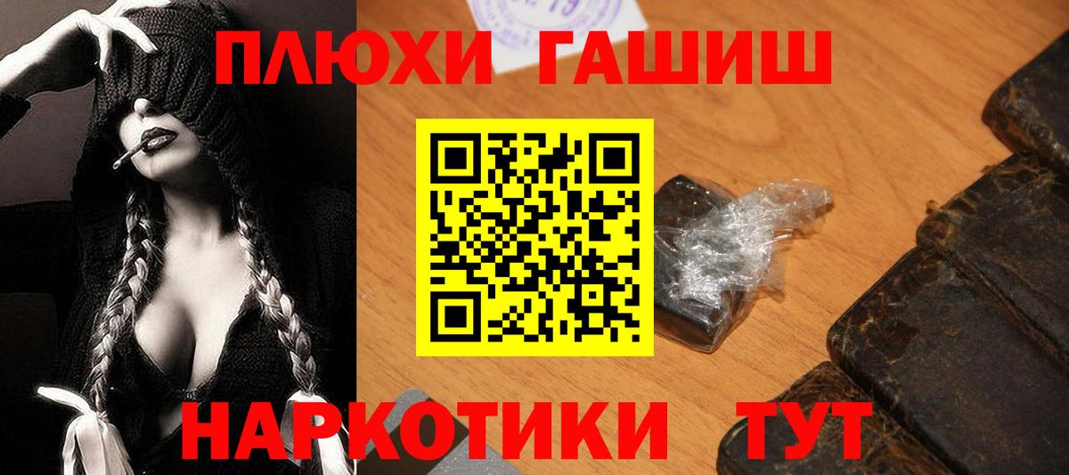 Черногорск  где найти наркотики  Вход с VPN  Гашиш  ГАШИШ Cannabis  Гашиш хэш 