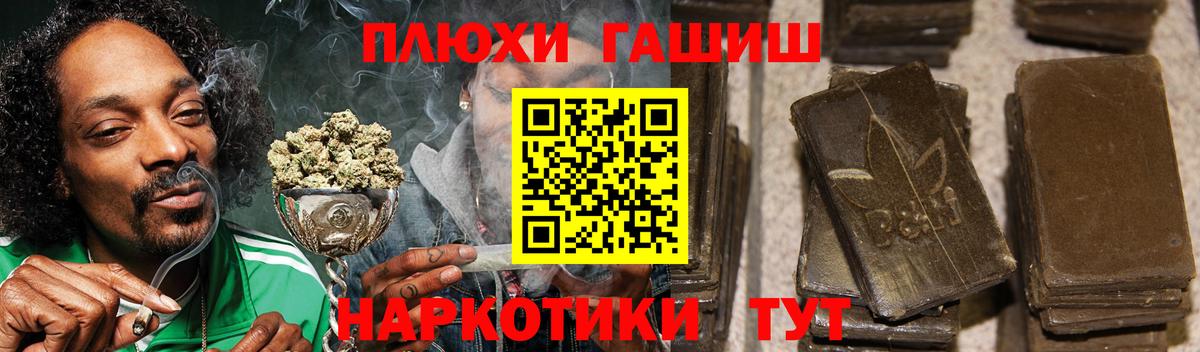 ГАШ гашик Черногорск