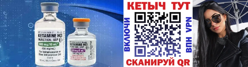 Кетамин ketamine Черногорск
