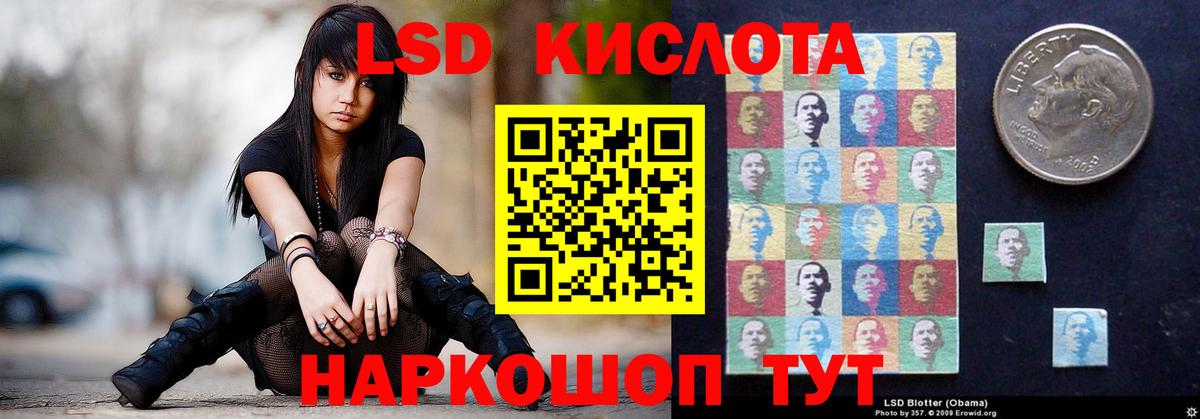 LSD-25 экстази кислота  LSD-25 экстази ecstasy  Вход с VPN  Черногорск 