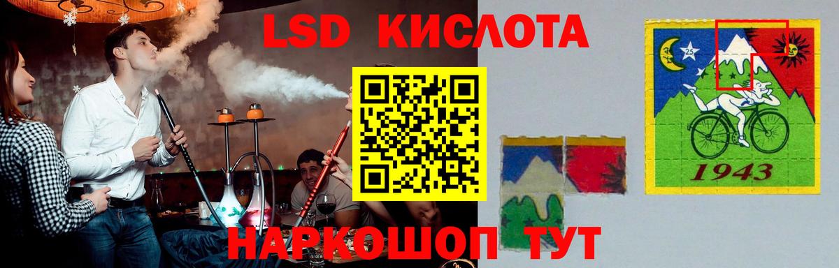 Лсд 25 экстази кислота Черногорск