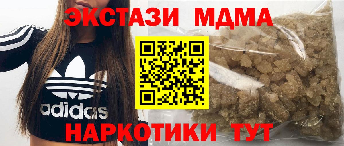 MDMA crystal Черногорск