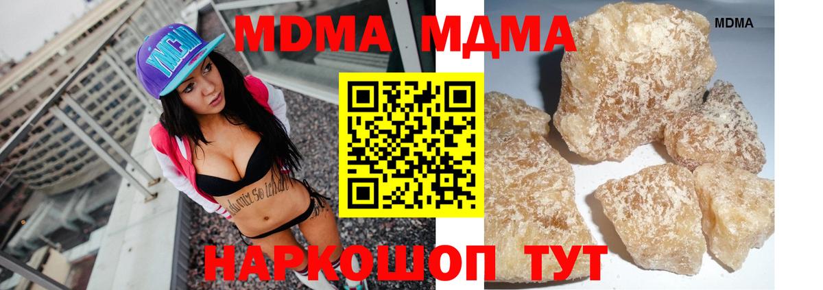 Черногорск  МДМА молли  Вход с VPN 