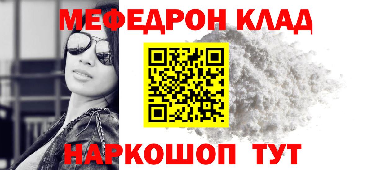 МЕФ Черногорск