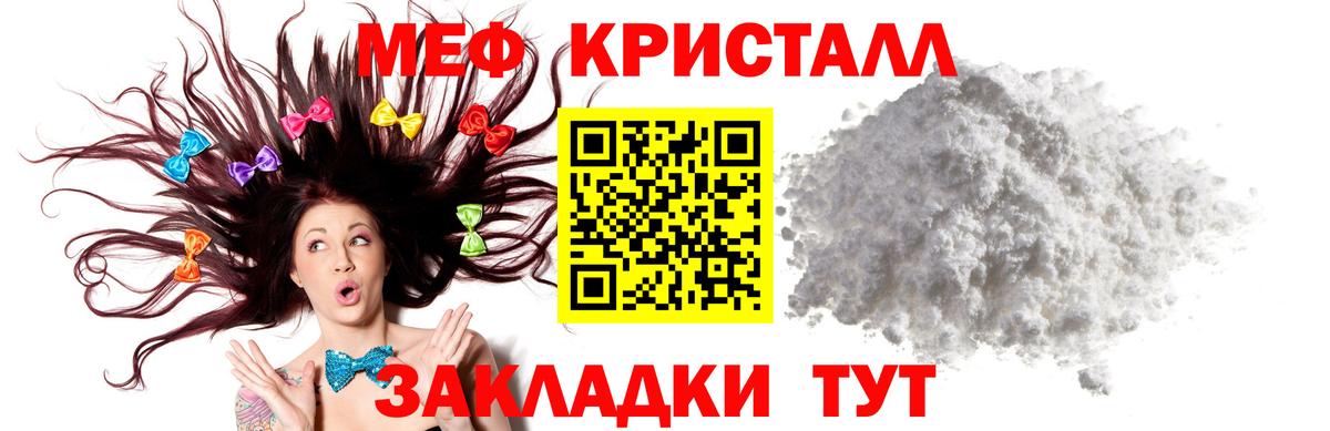 Мефедрон мука  Мефедрон VHQ  Меф  Черногорск  Вход с VPN 