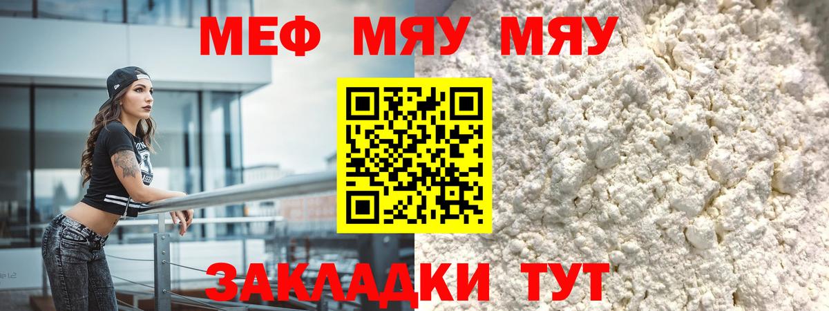 Меф mephedrone  цена   Меф mephedrone  MEGA   Черногорск  Меф mephedrone 
