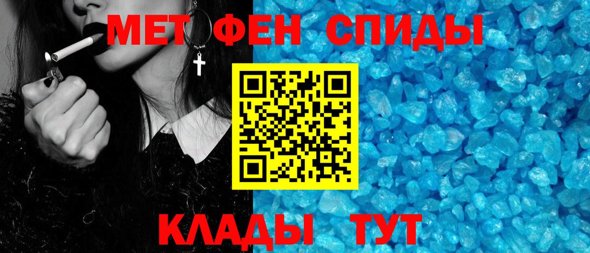 Метамфетамин кристалл Черногорск