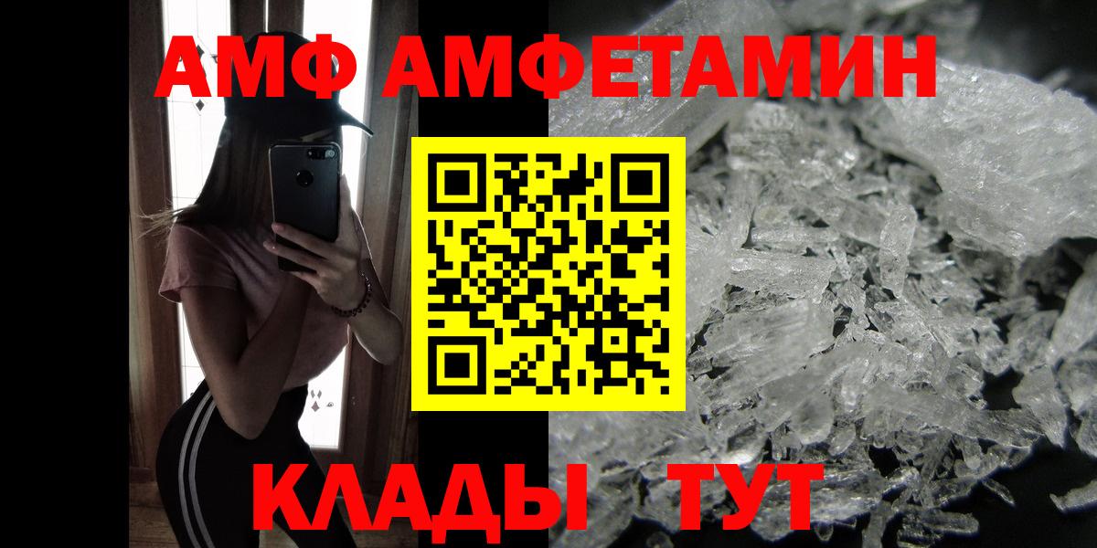 Черногорск  Первитин Декстрометамфетамин 99.9%  Вход с VPN 