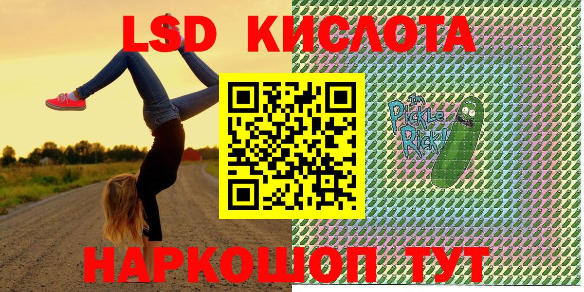 Наркотические марки 1,8мг Черногорск