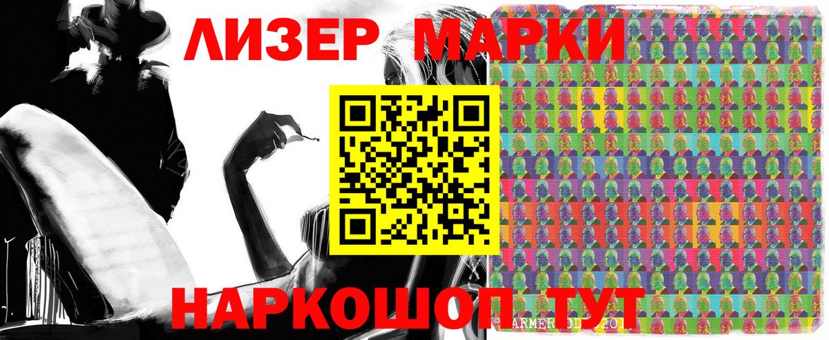 Черногорск  Марки NBOMe 1,5мг  Наркотические марки  Вход с VPN 