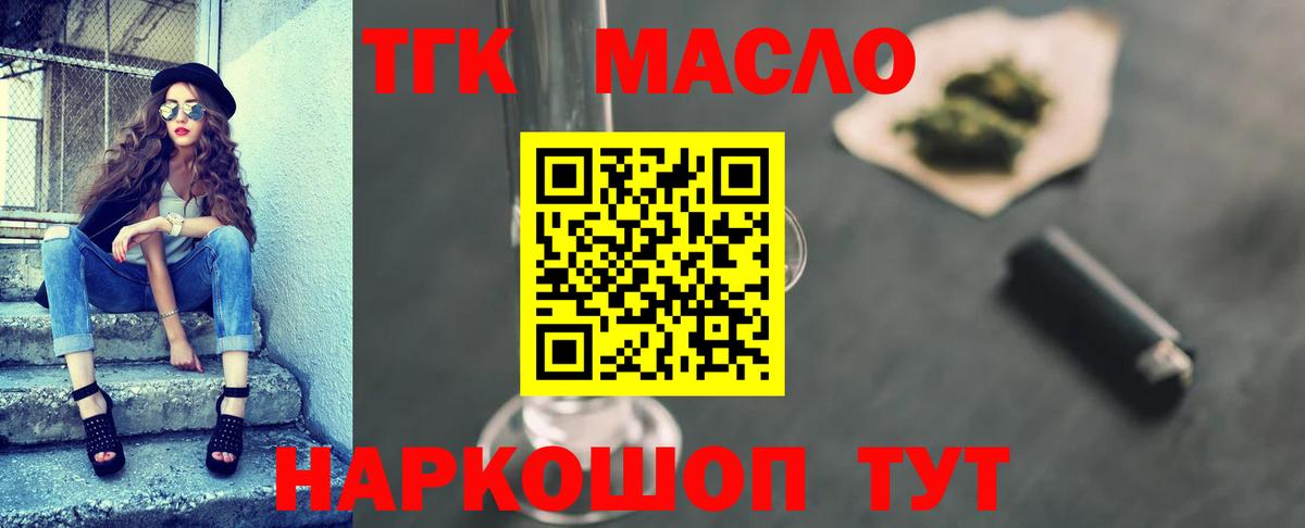 ТГК Wax Черногорск