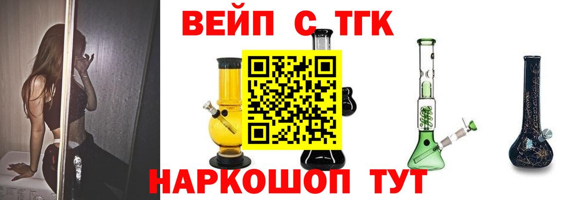 Дистиллят ТГК жижа  hydra как зайти  Дистиллят ТГК жижа  Черногорск 