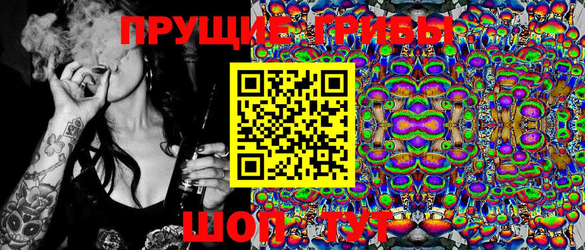 Галлюциногенные грибы прущие грибы Черногорск