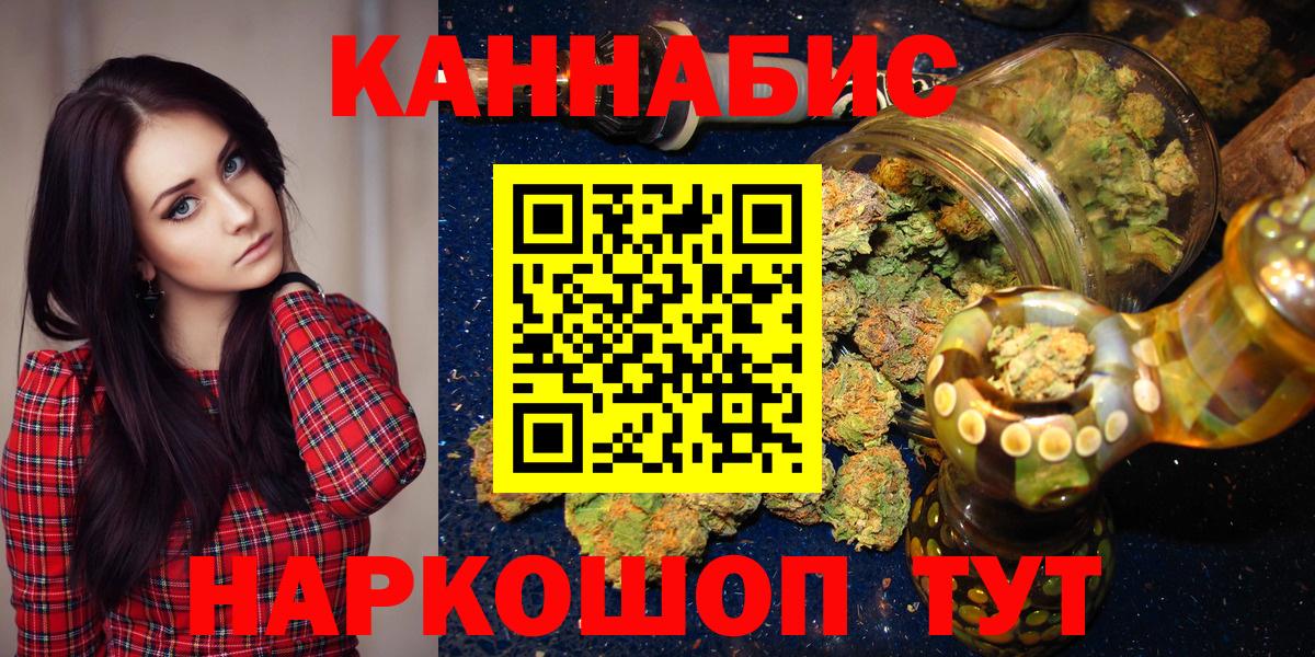 Канабис Amnesia Черногорск